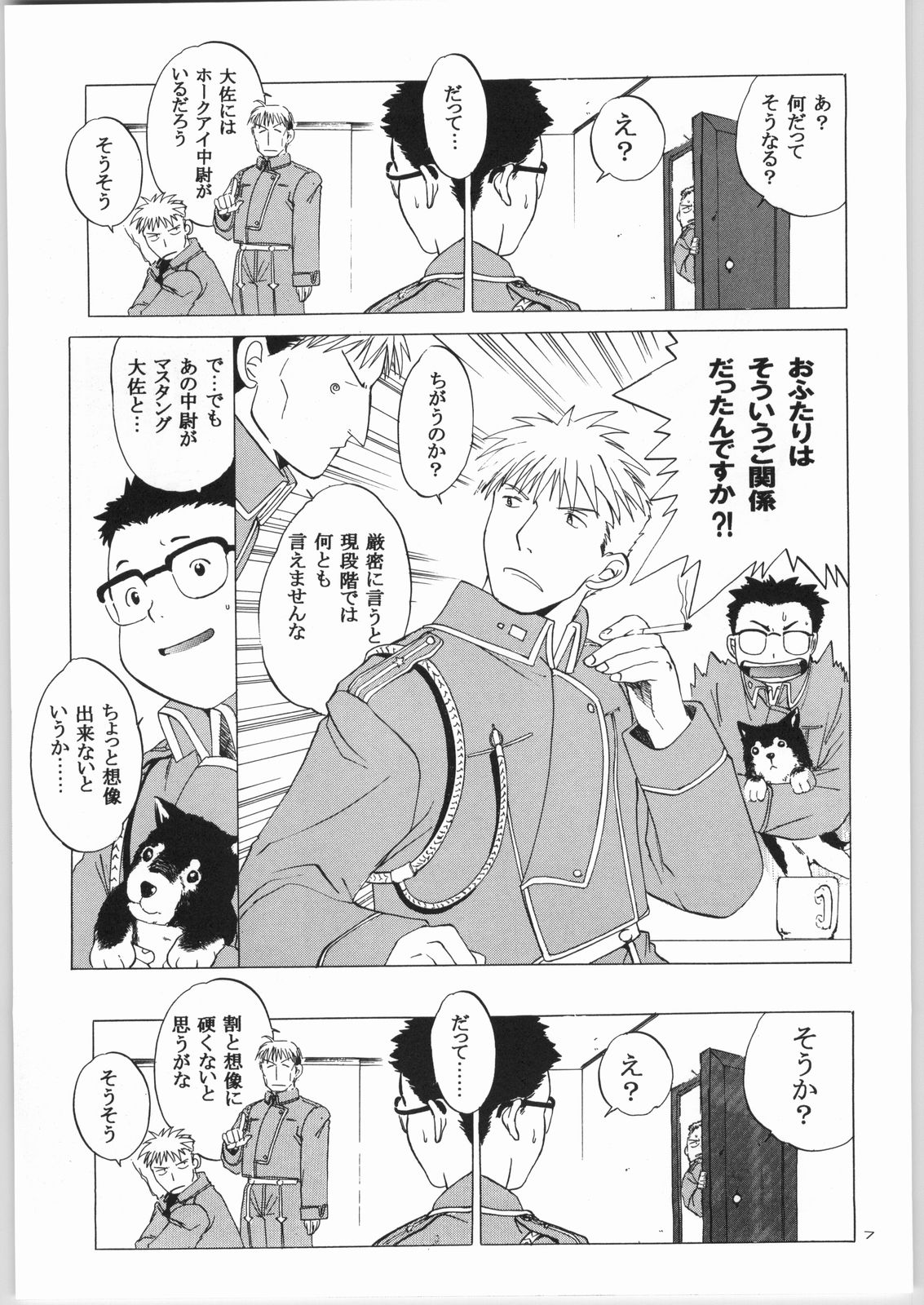 (C65) [床子屋 (HEIZO、鬼頭えん)] 大佐中尉 (鋼の錬金術師)