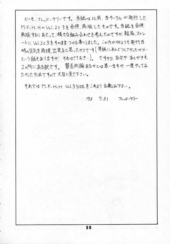 (C44) [ART=THEATER (フレッド・ケリー)] M.F.H.H. 2,3 REVISE (よろず)