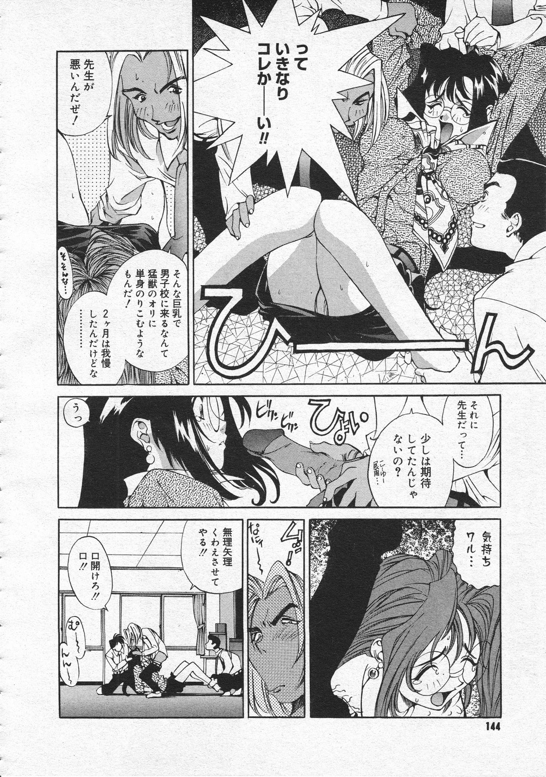 コミックメガストア 2001年9月号