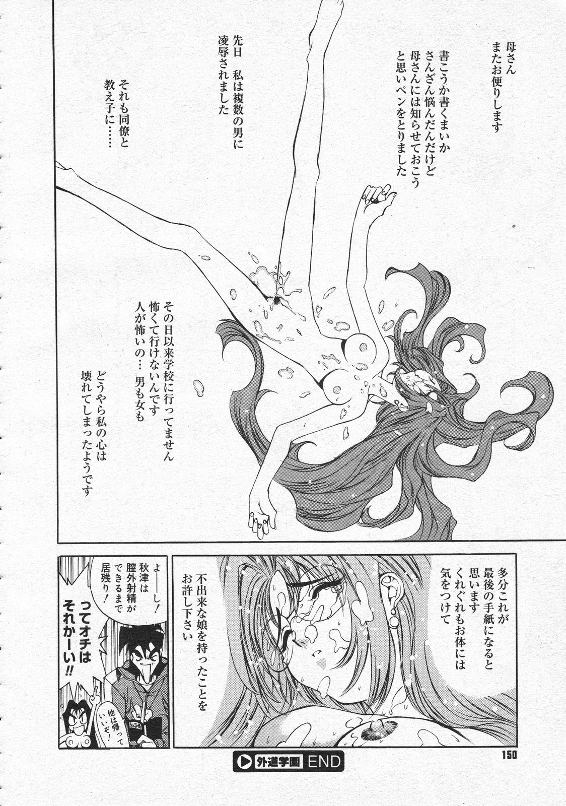 コミックメガストア 2001年9月号