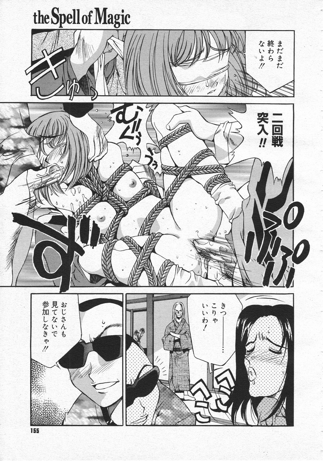 コミックメガストア 2001年9月号