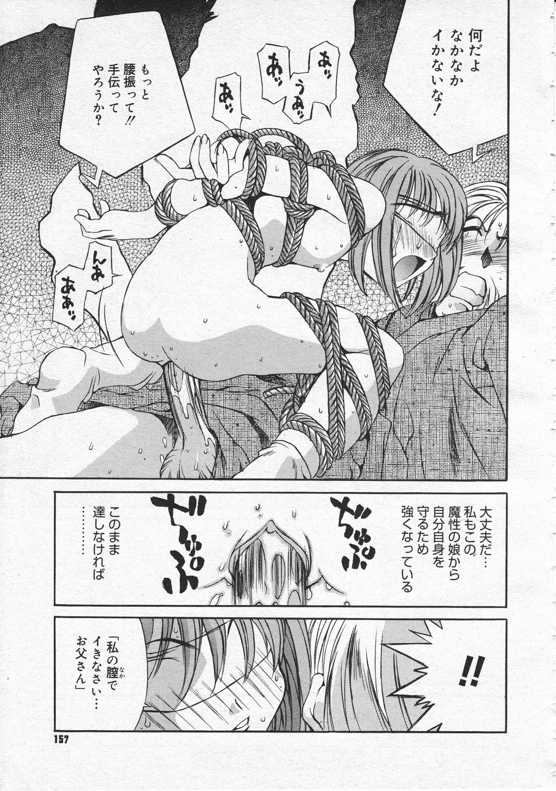 コミックメガストア 2001年9月号