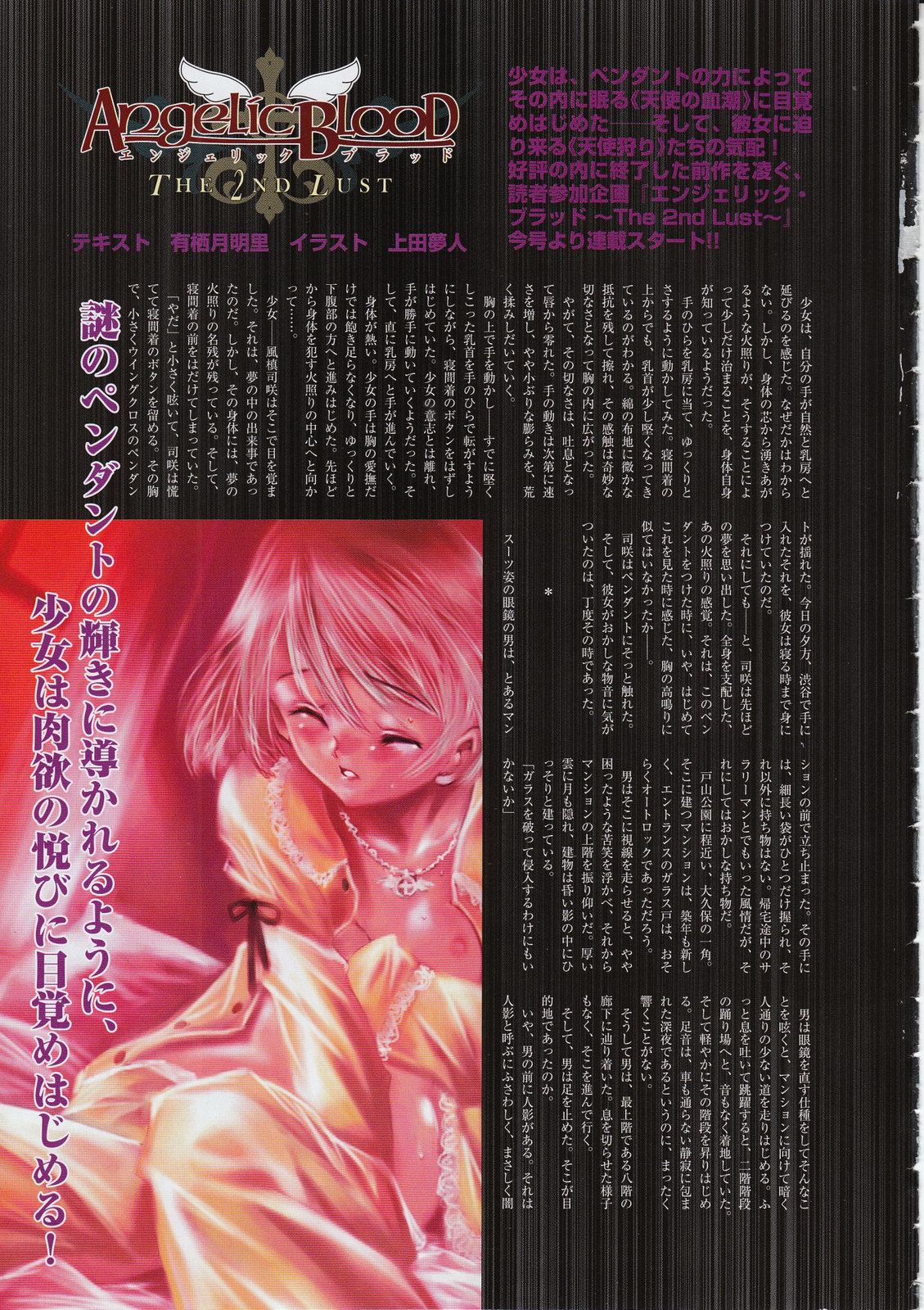 コミックメガストア 2001年9月号