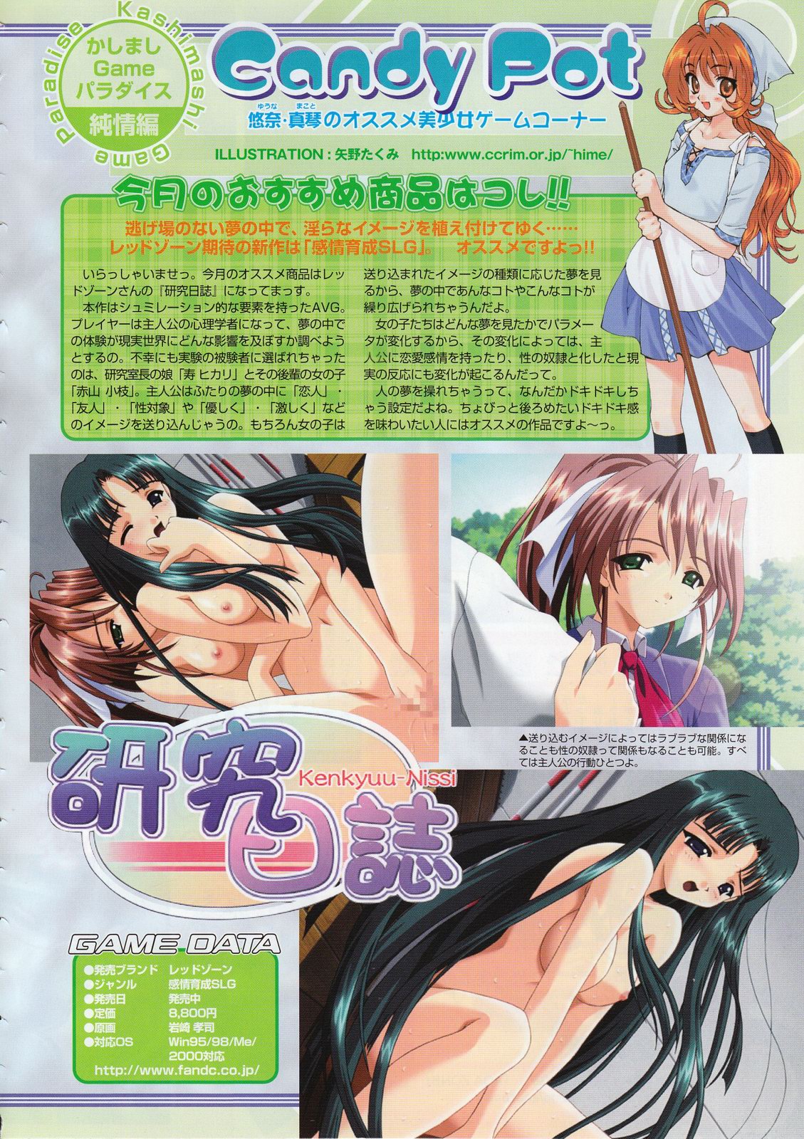 コミックメガストア 2001年9月号