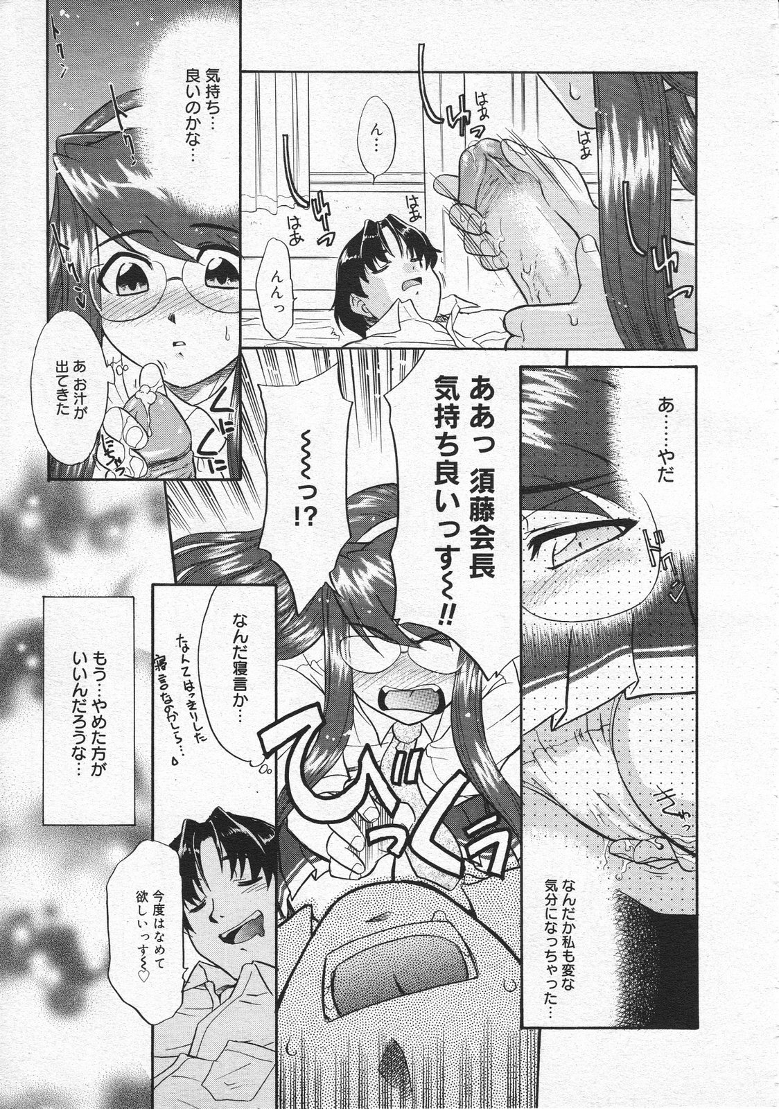 コミックメガストア 2001年9月号