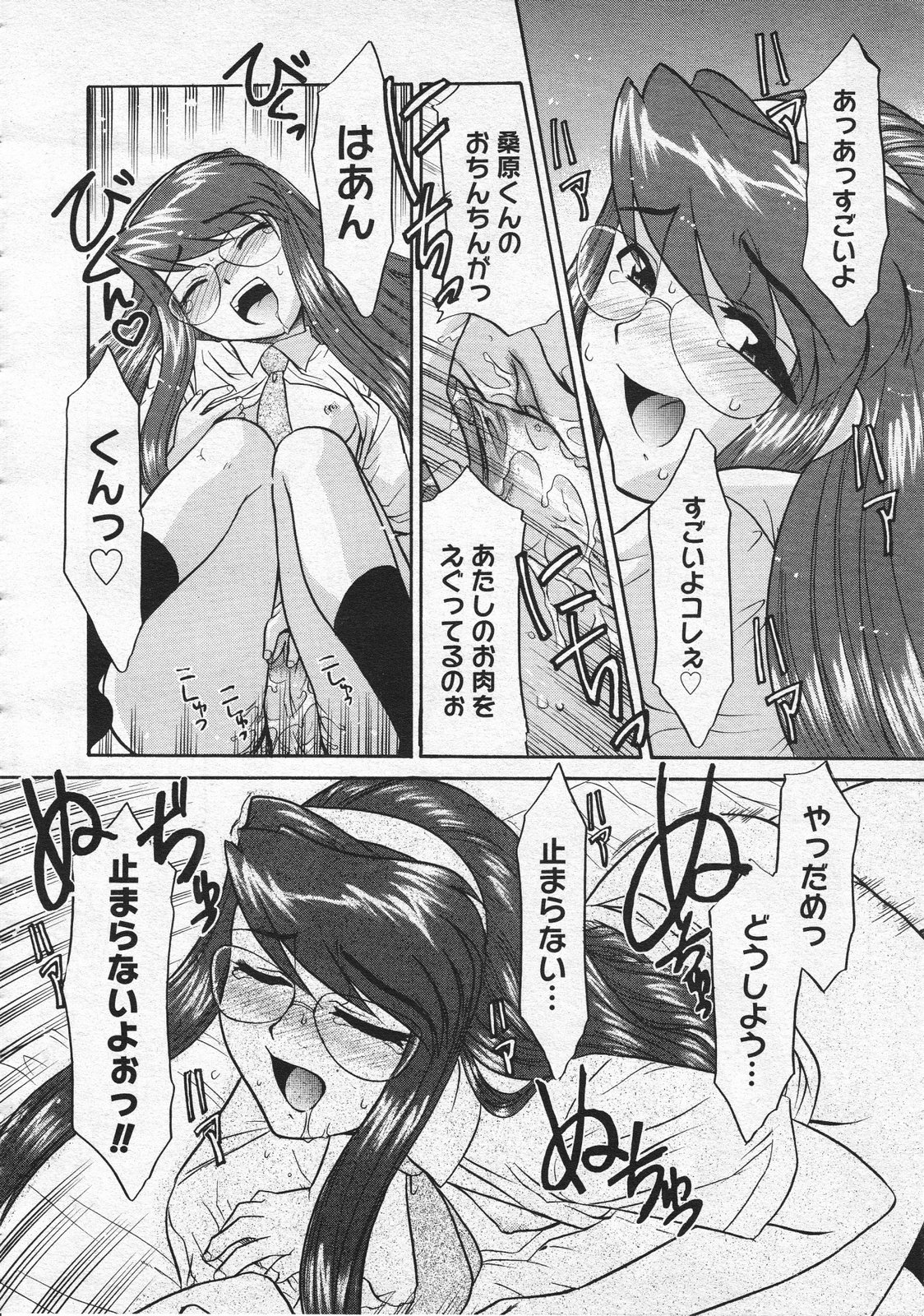 コミックメガストア 2001年9月号