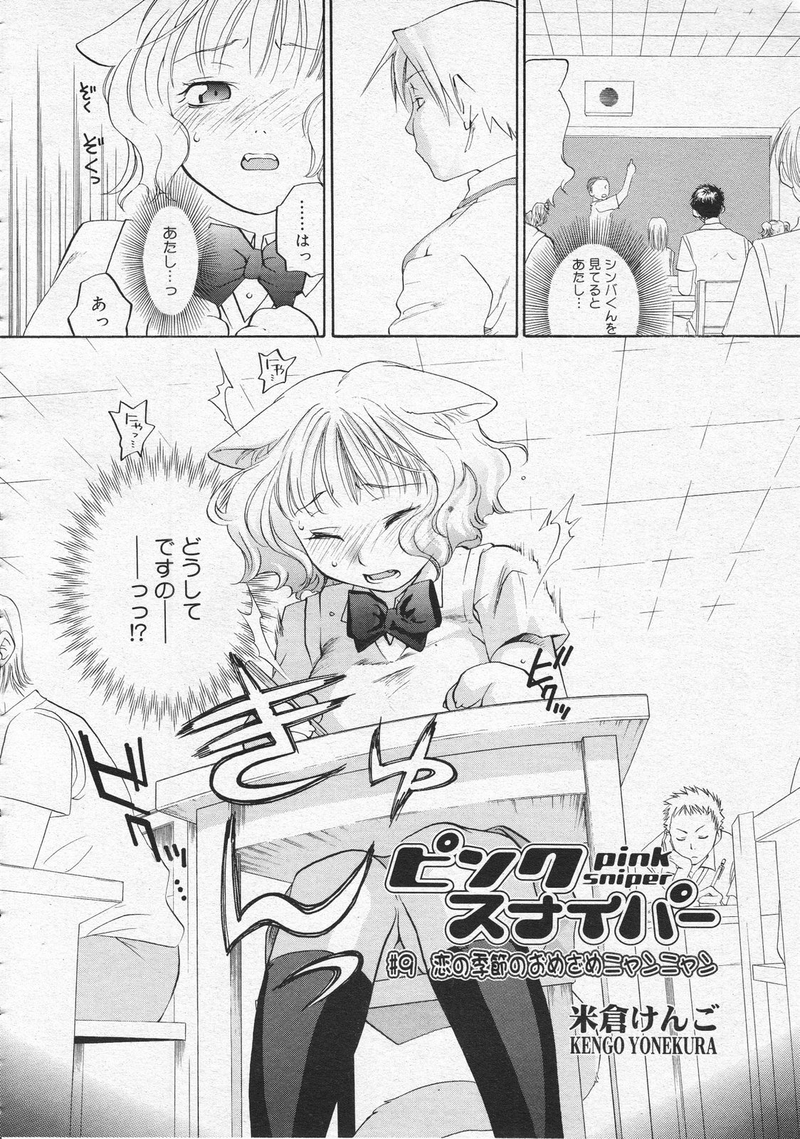 コミックメガストア 2001年9月号