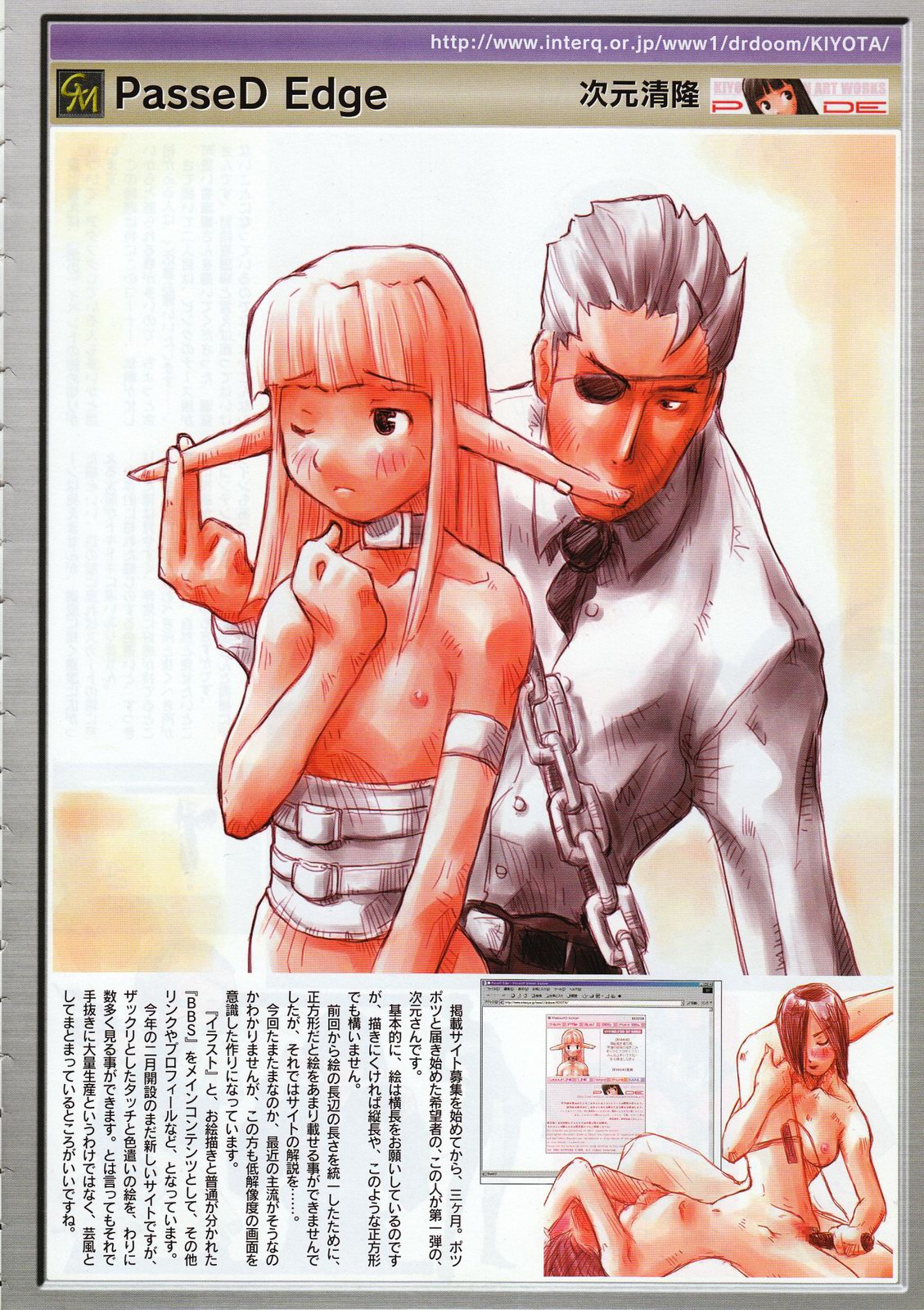 コミックメガストア 2001年9月号