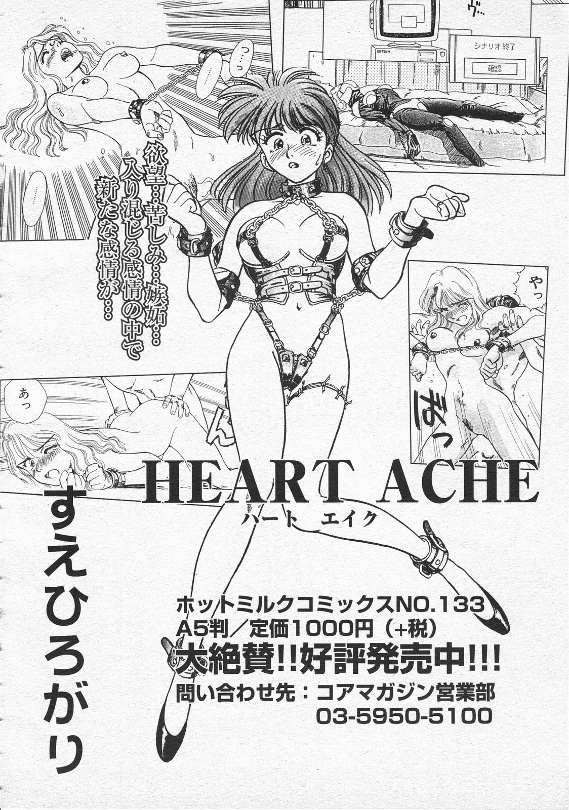 コミックメガストア 2001年9月号