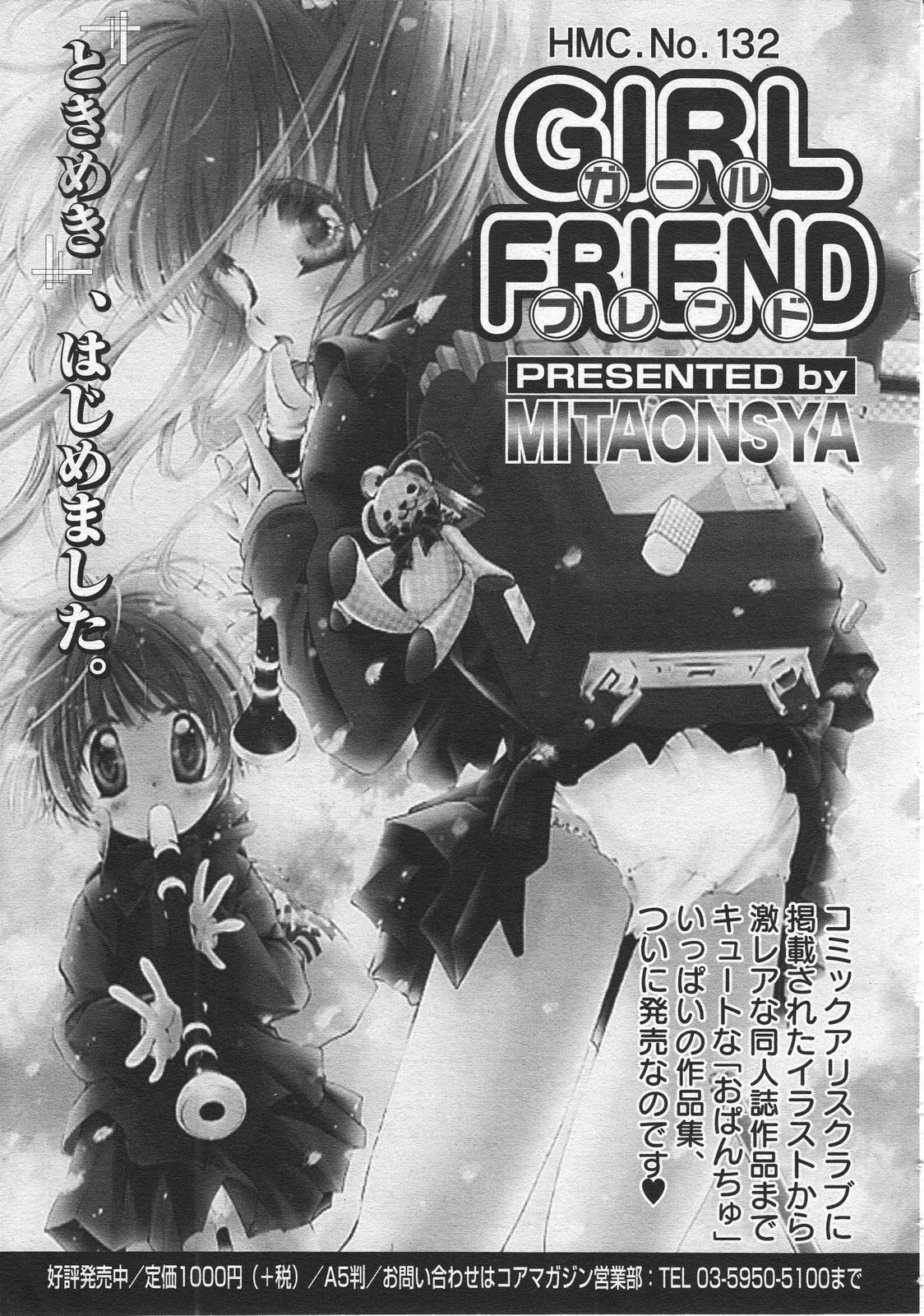 コミックメガストア 2001年9月号