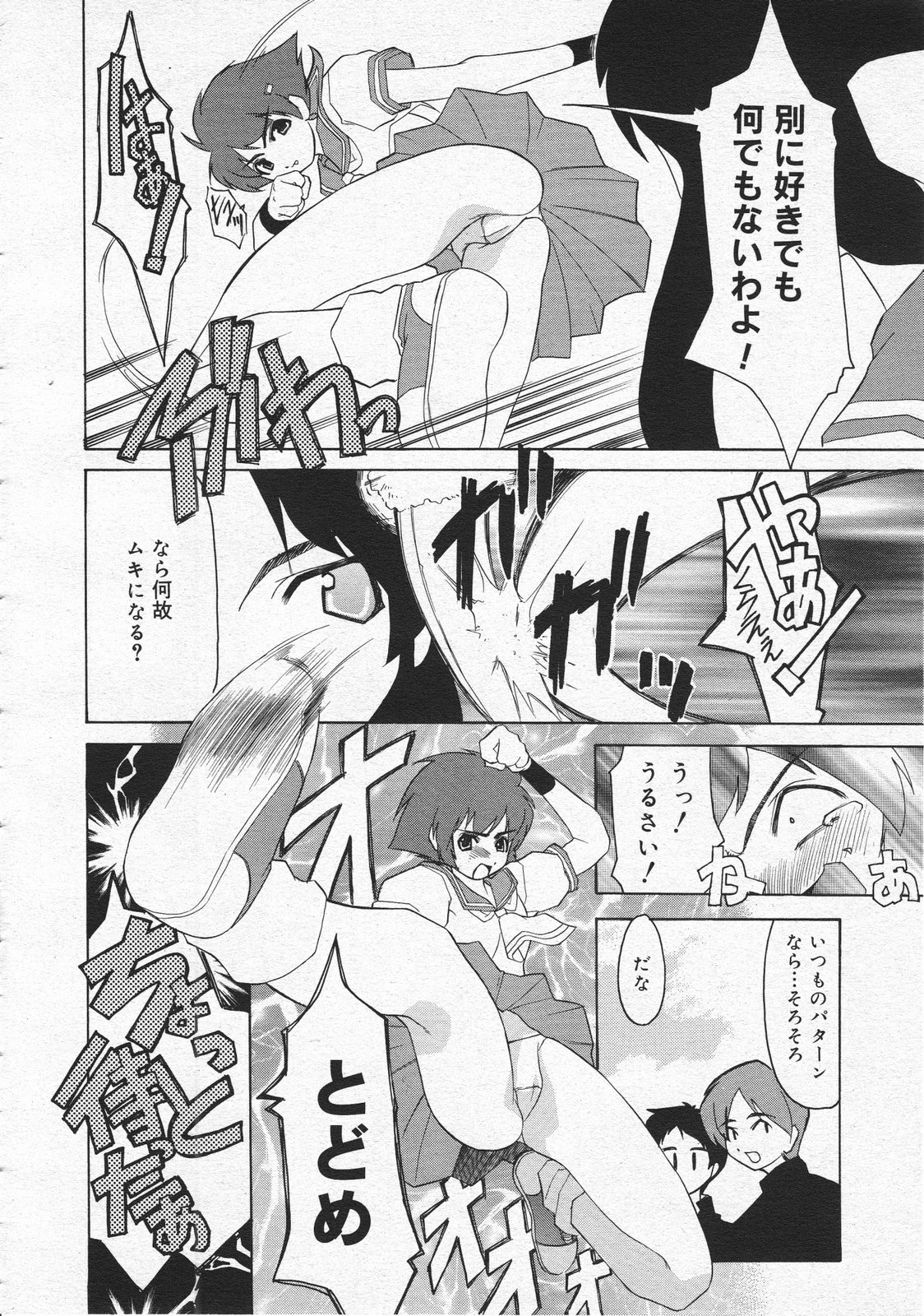 コミックメガストア 2001年9月号