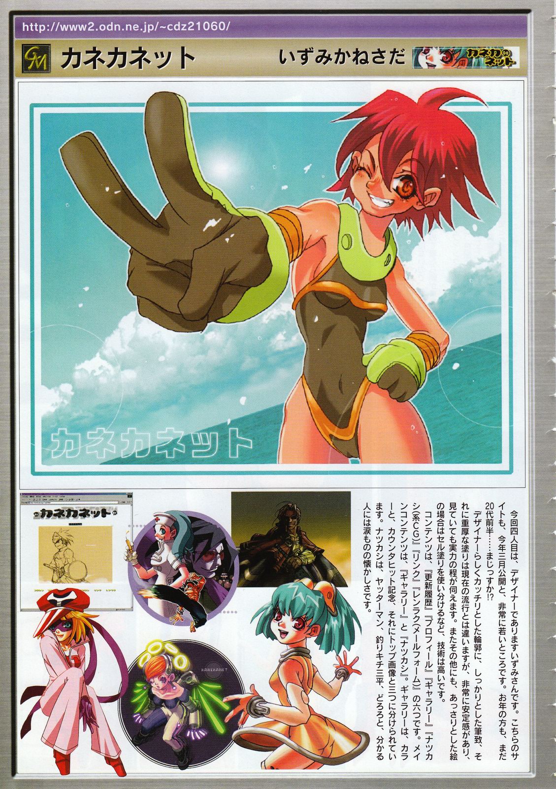 コミックメガストア 2001年9月号