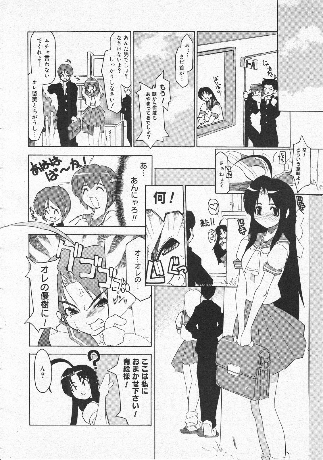 コミックメガストア 2001年9月号