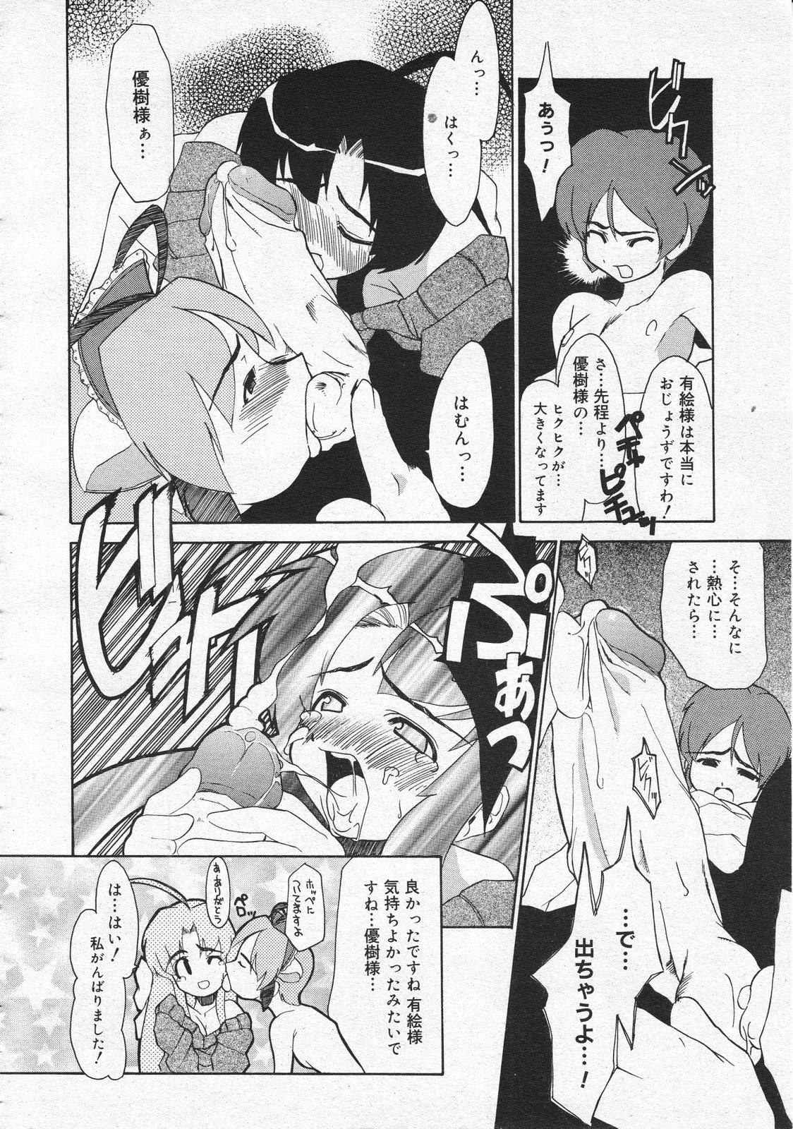 コミックメガストア 2001年9月号