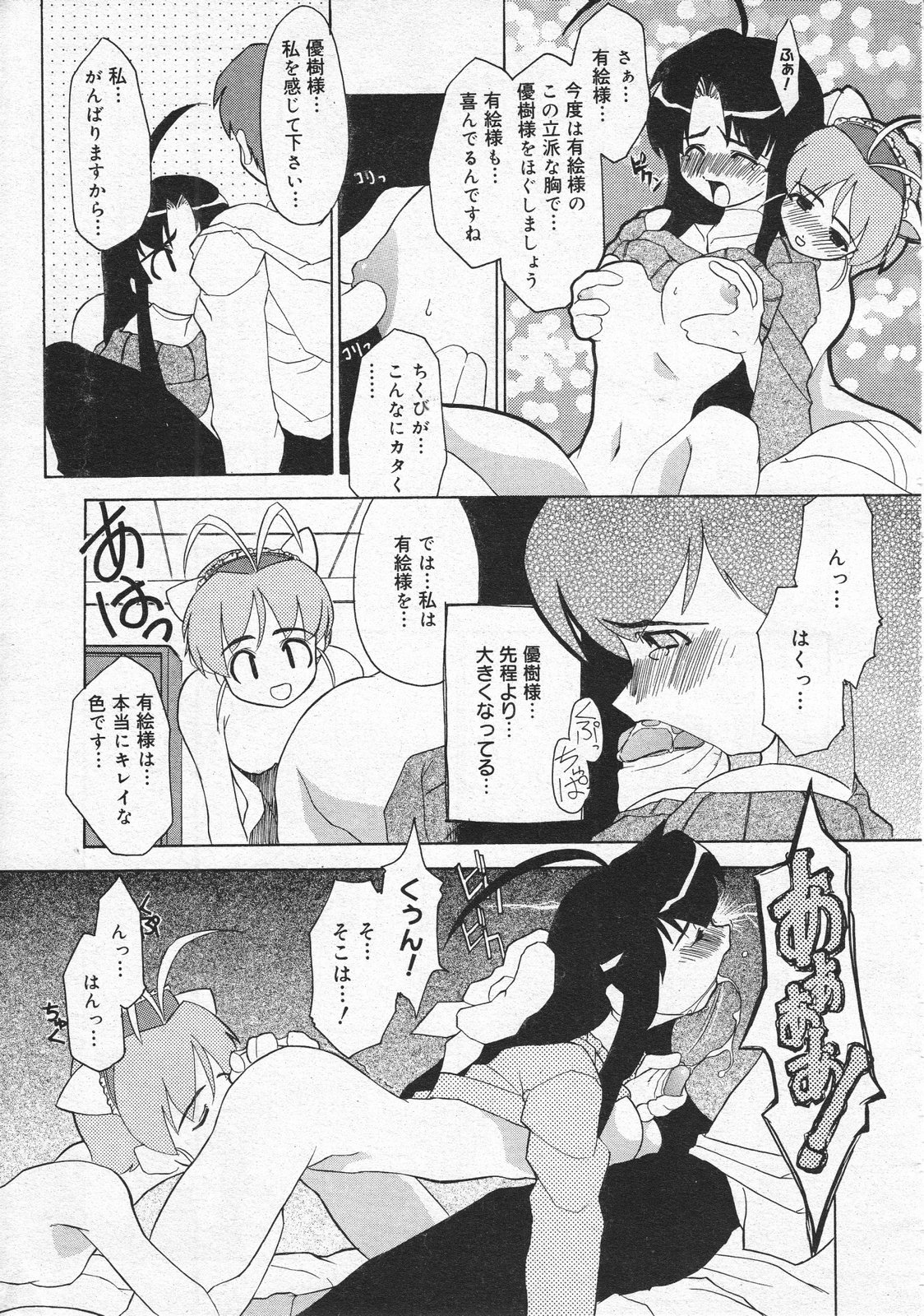 コミックメガストア 2001年9月号