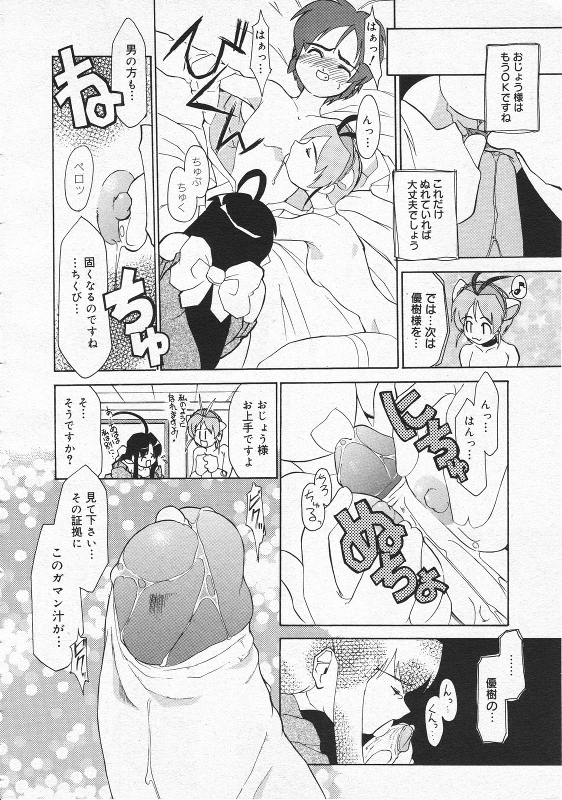 コミックメガストア 2001年9月号