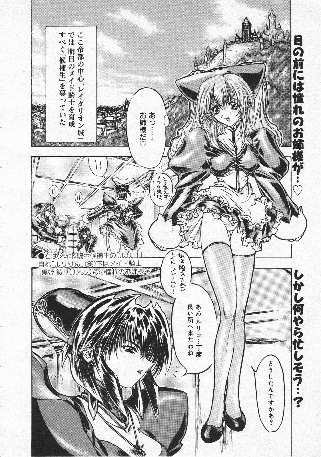 コミックメガストア 2001年9月号