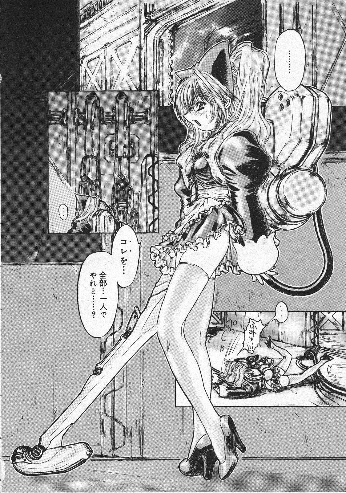 コミックメガストア 2001年9月号