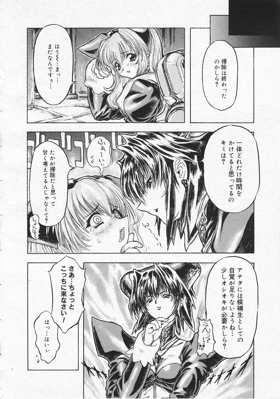 コミックメガストア 2001年9月号