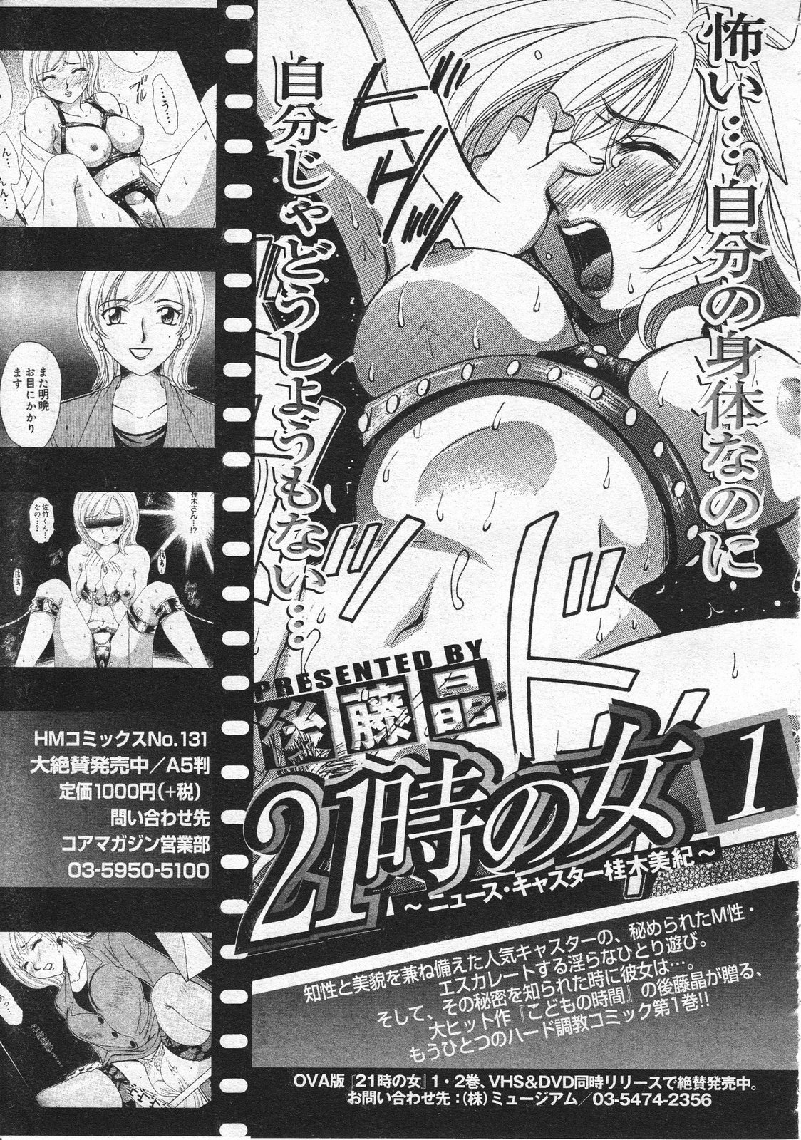 コミックメガストア 2001年9月号