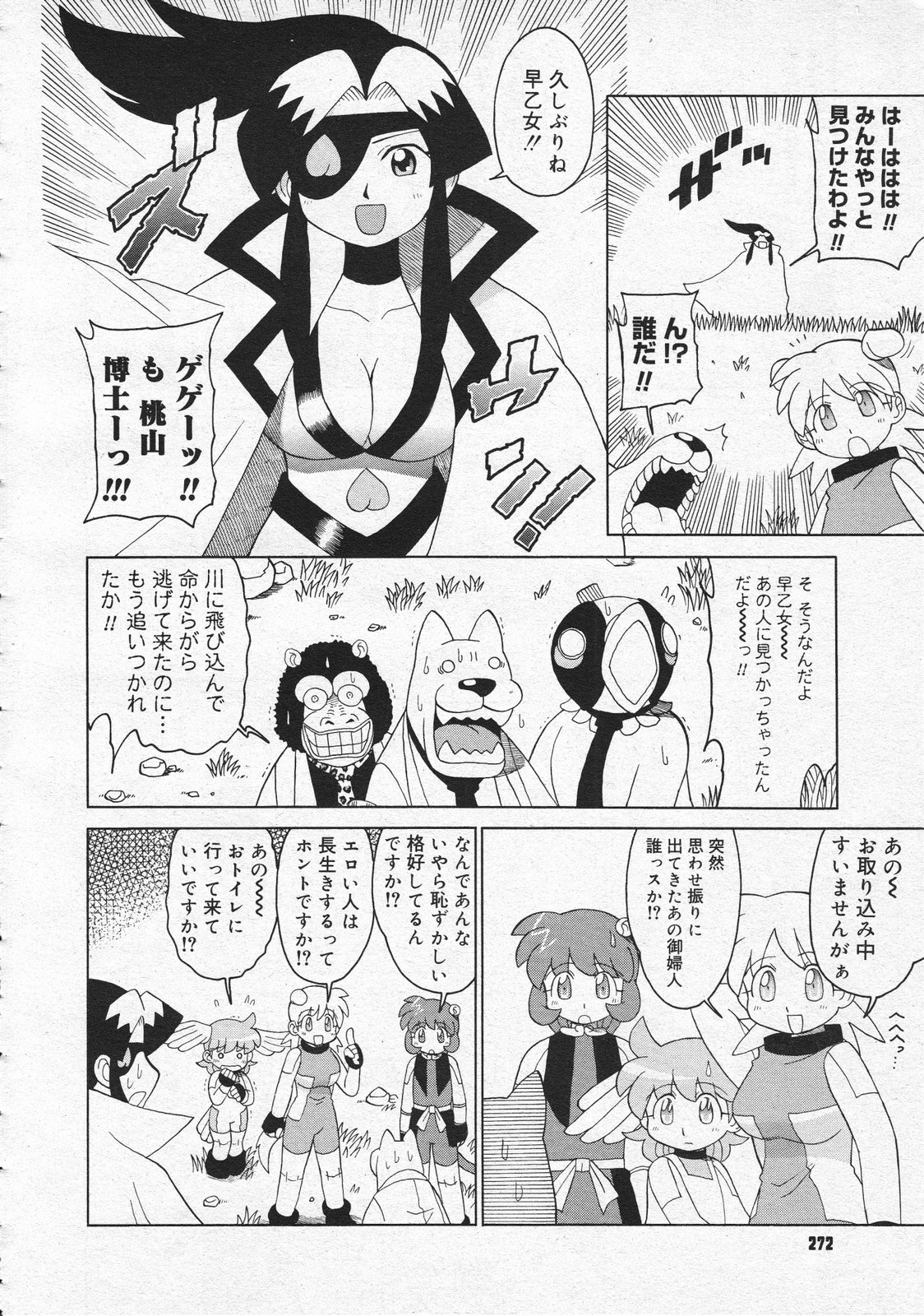 コミックメガストア 2001年9月号