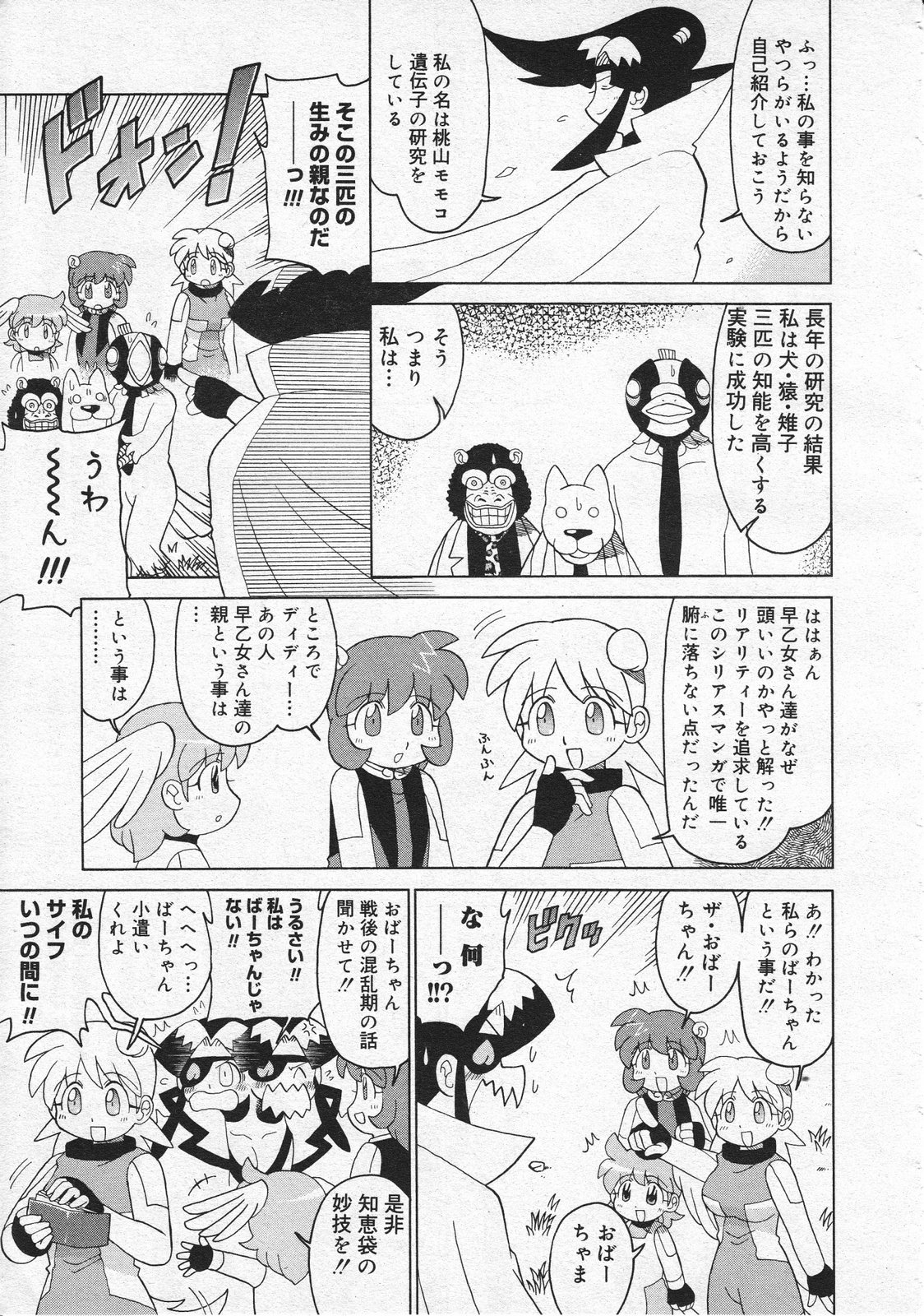 コミックメガストア 2001年9月号