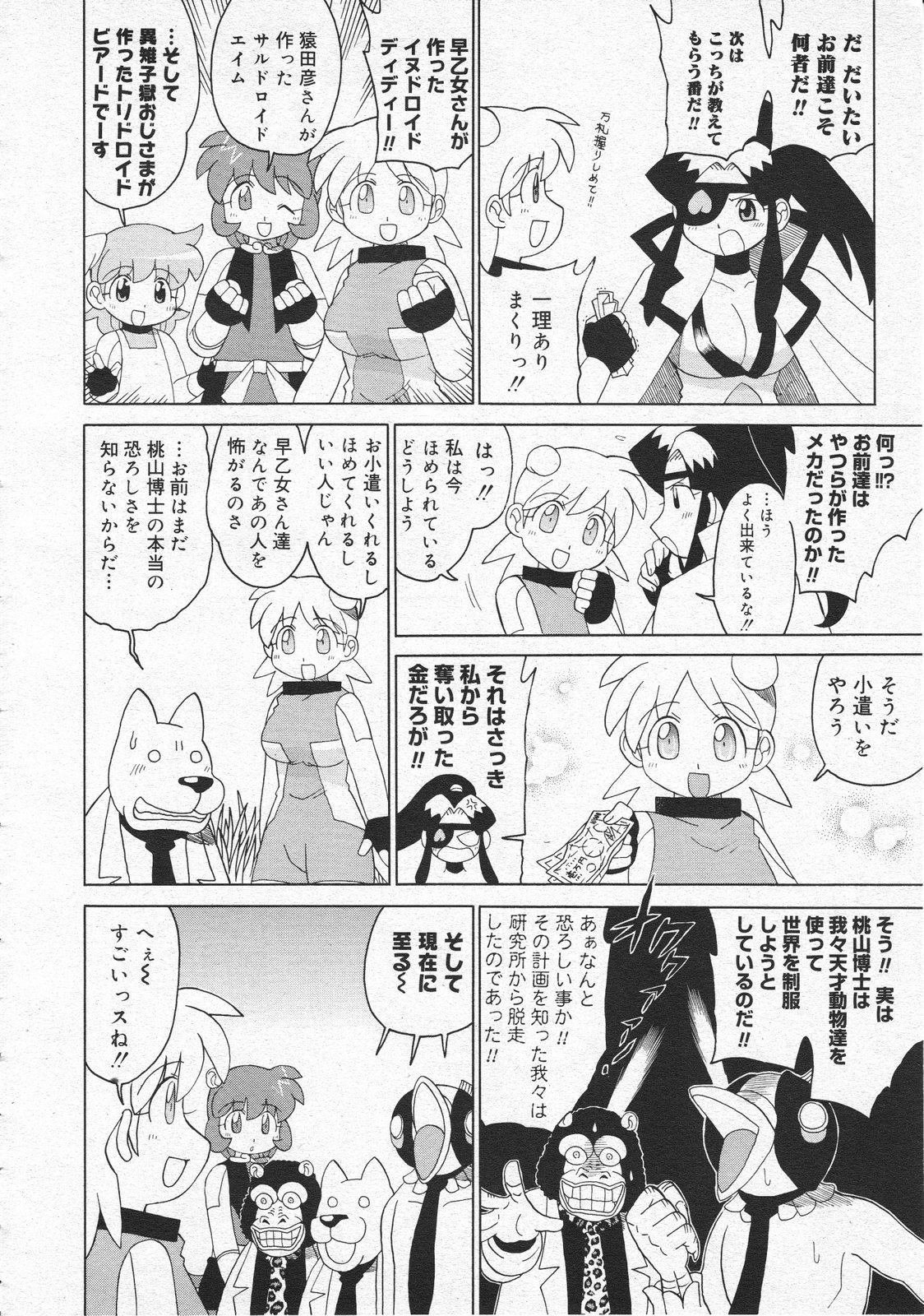 コミックメガストア 2001年9月号