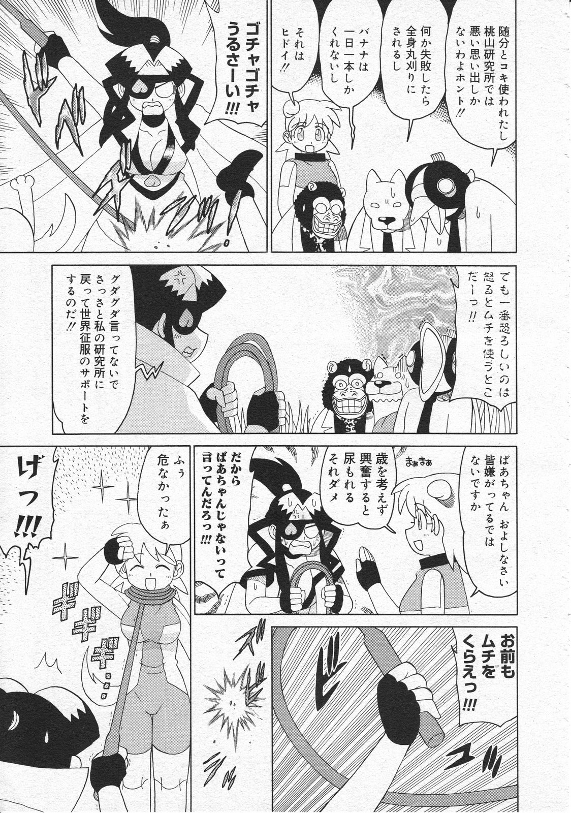 コミックメガストア 2001年9月号