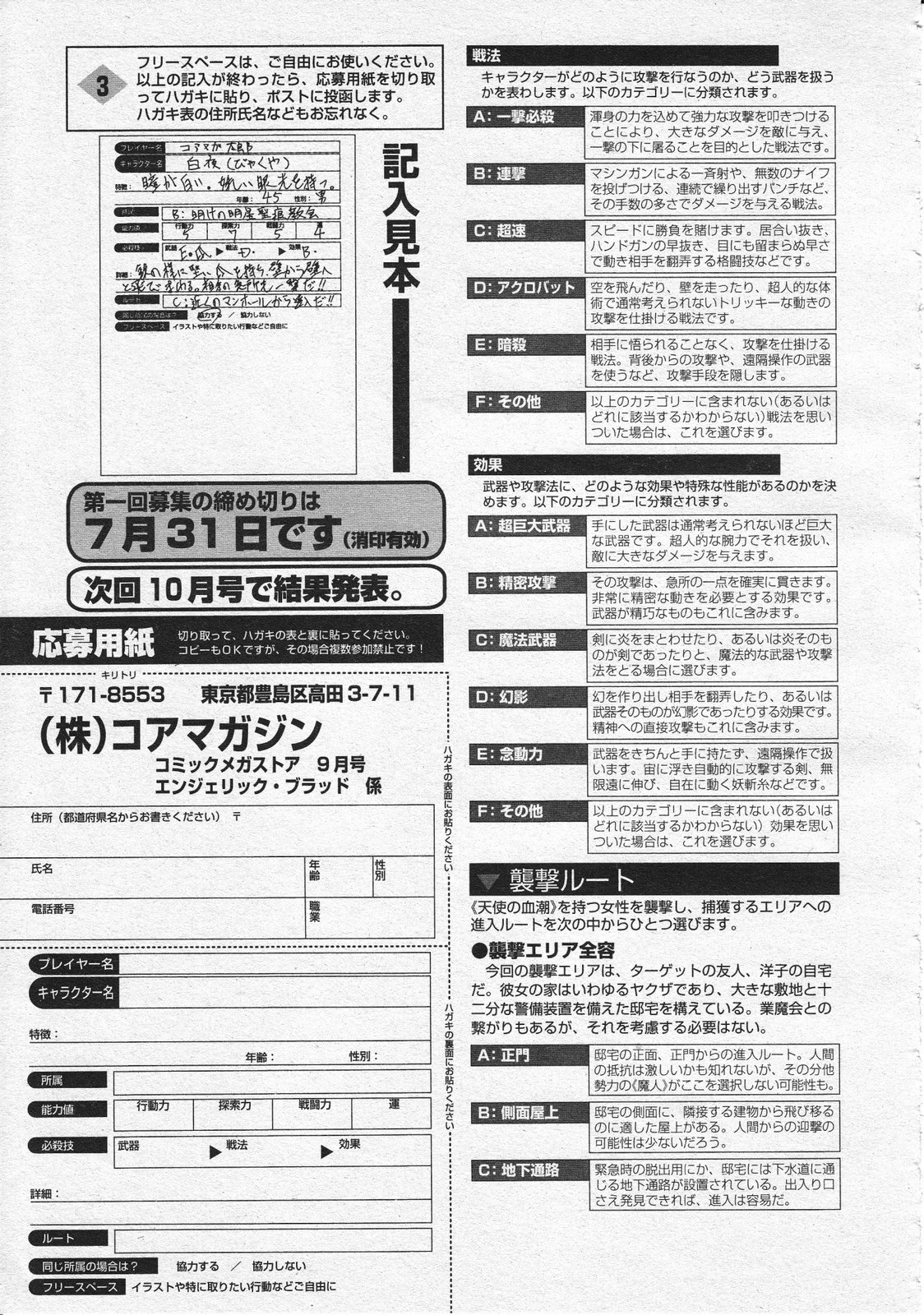 コミックメガストア 2001年9月号