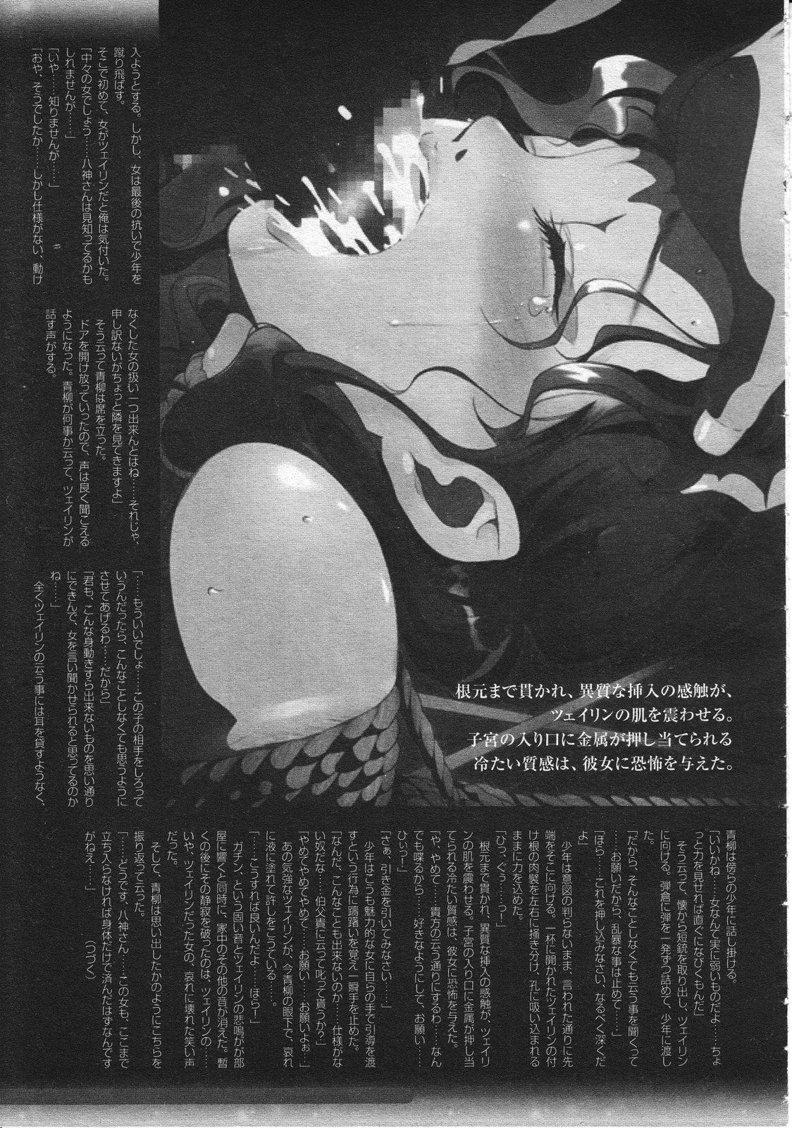 コミックメガストア 2001年9月号