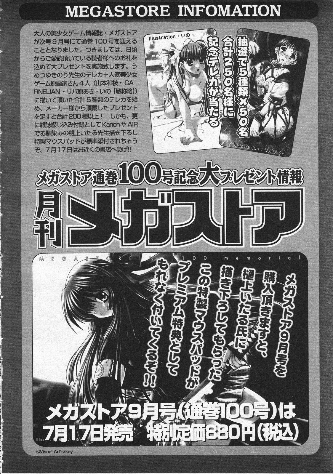 コミックメガストア 2001年9月号
