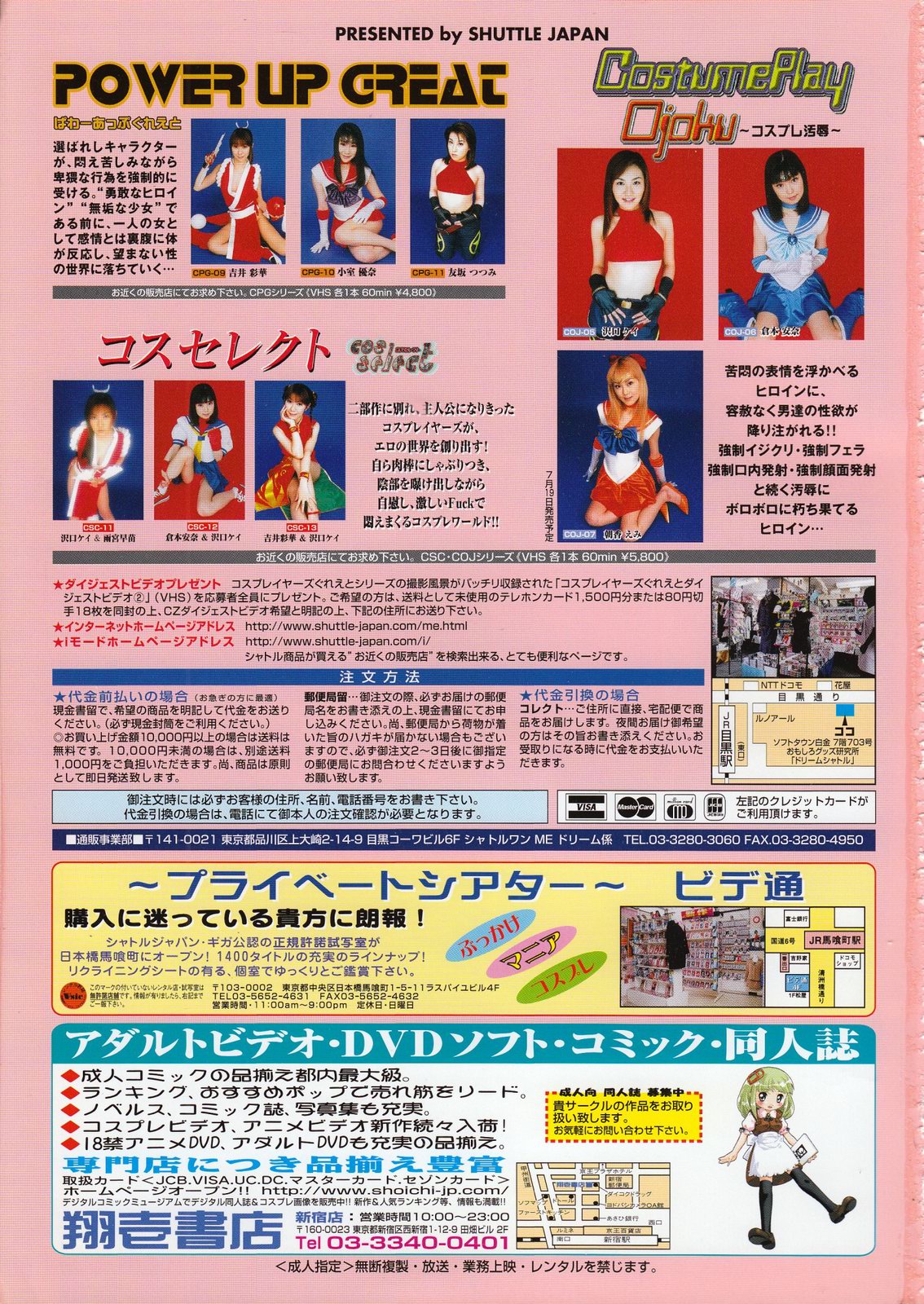 コミックメガストア 2001年9月号