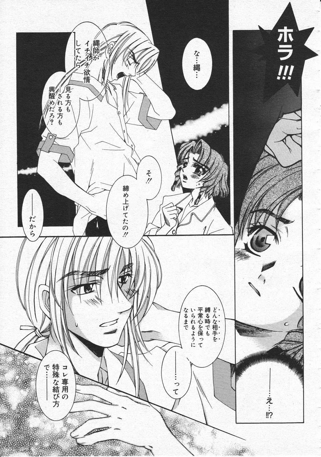 コミックメガストア 2001年9月号