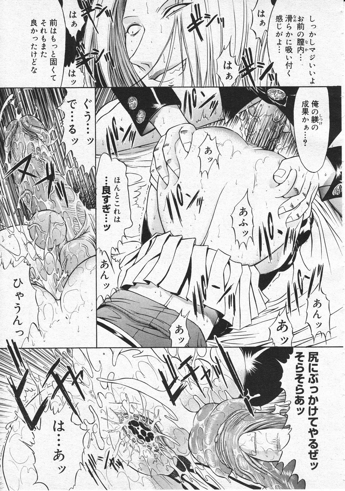 コミックメガストア 2001年9月号