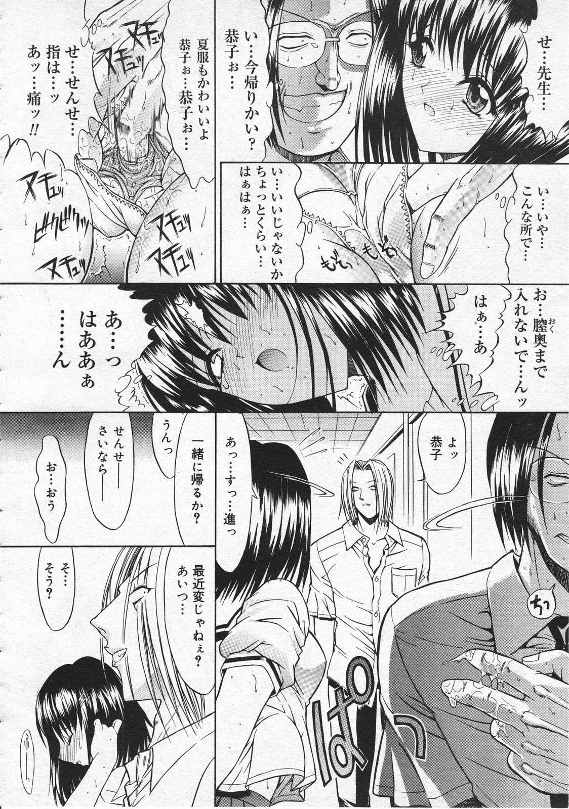 コミックメガストア 2001年9月号