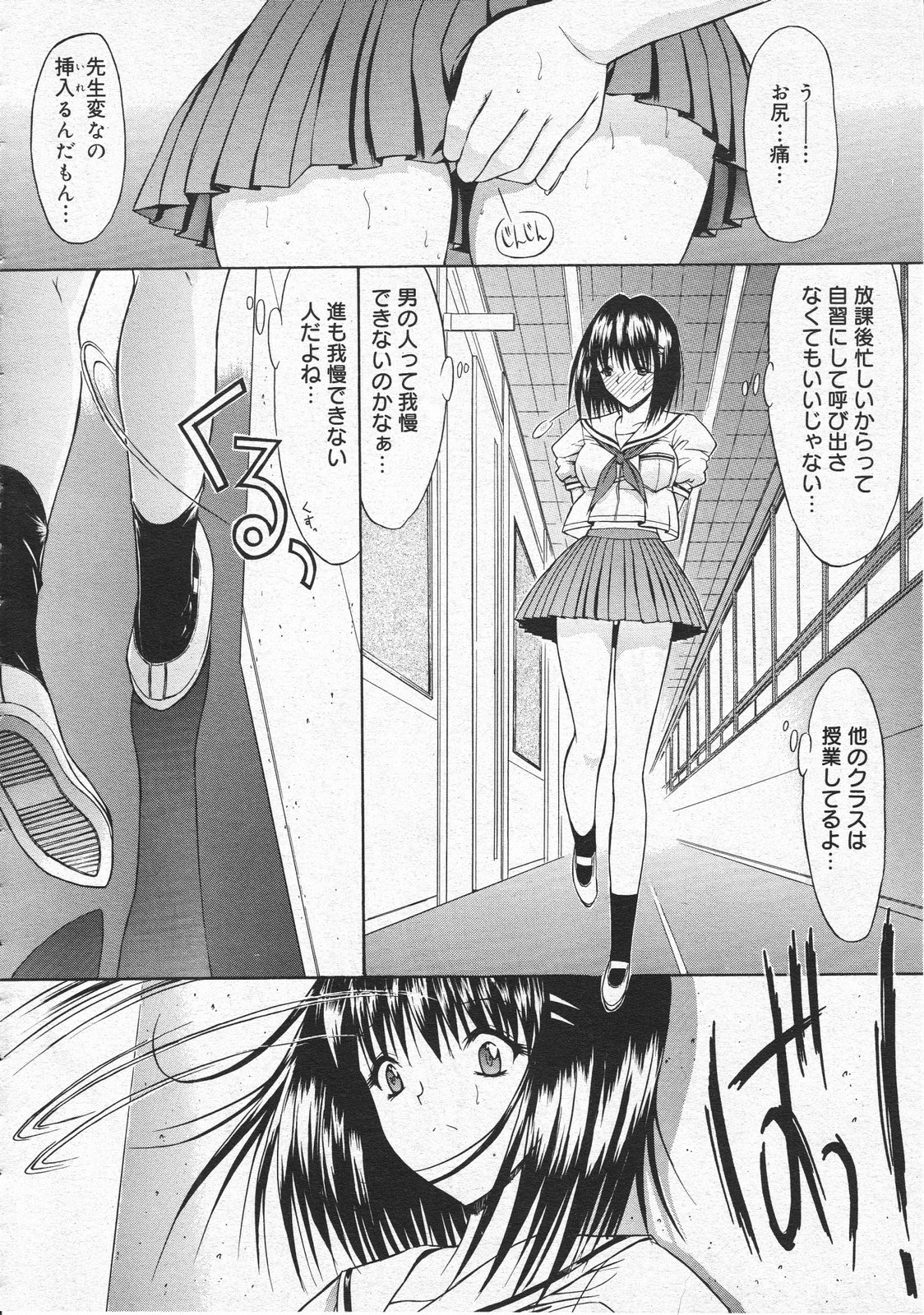 コミックメガストア 2001年9月号