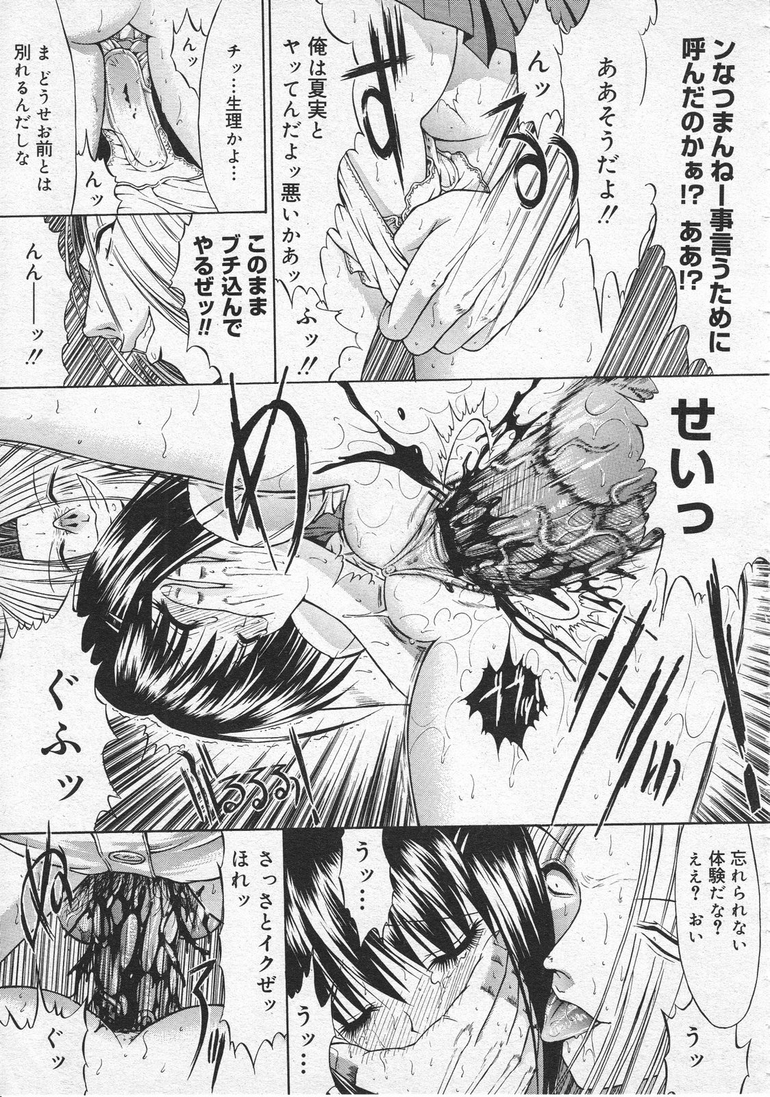 コミックメガストア 2001年9月号