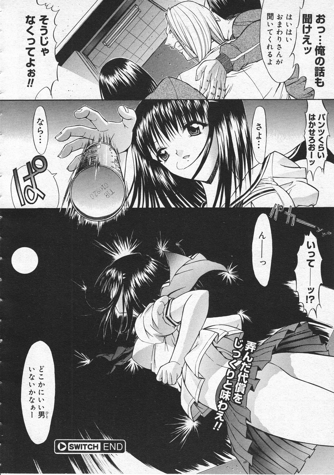 コミックメガストア 2001年9月号