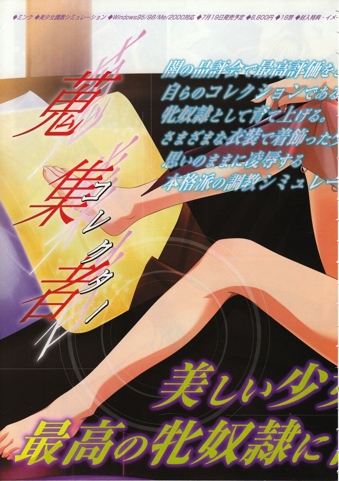 コミックメガストア 2001年9月号