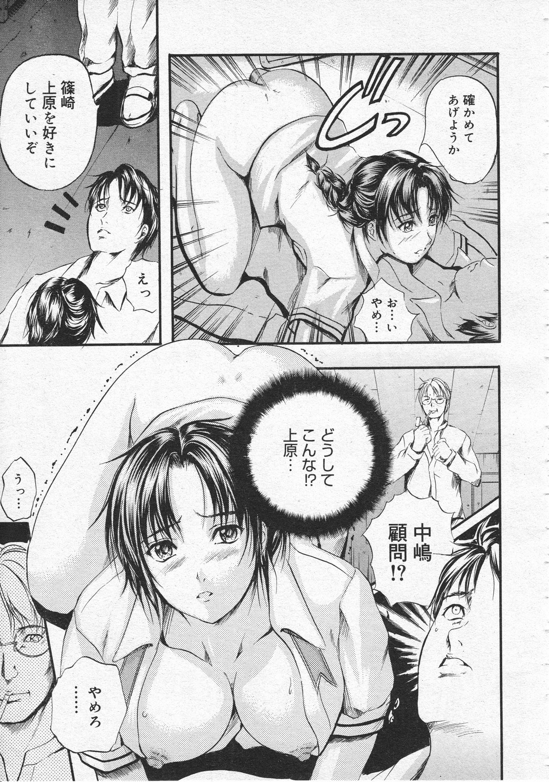 コミックメガストア 2001年9月号