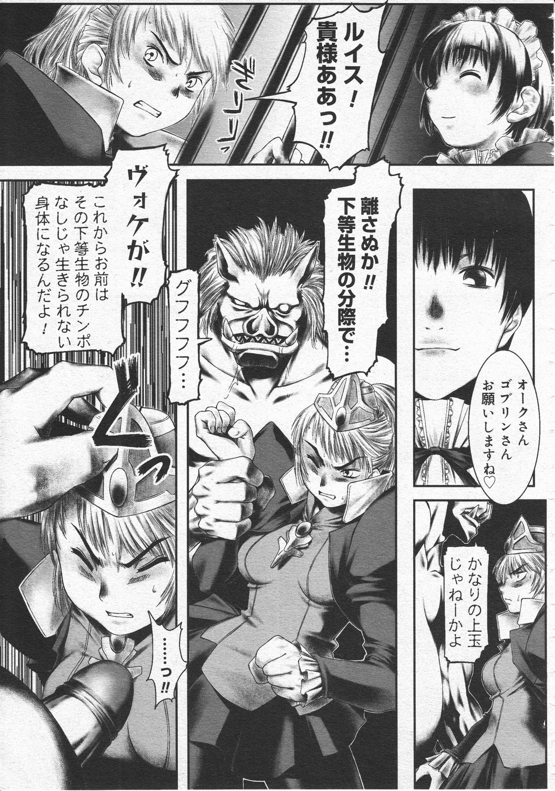 コミックメガストア 2001年9月号