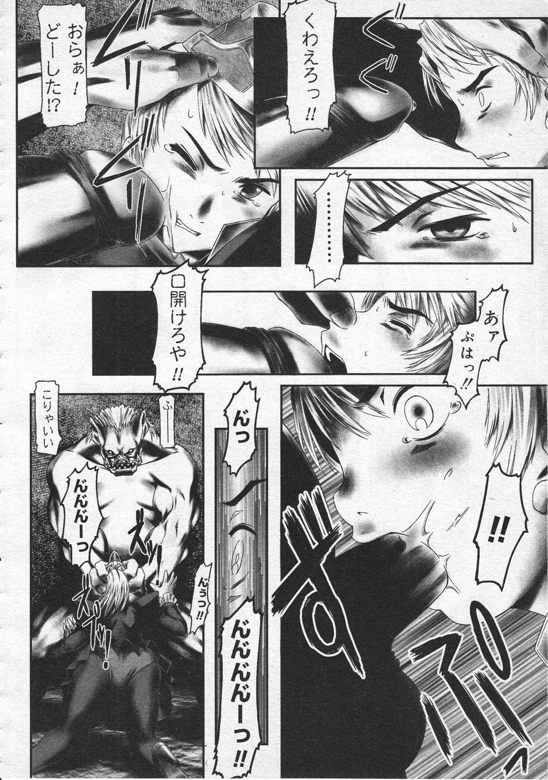 コミックメガストア 2001年9月号