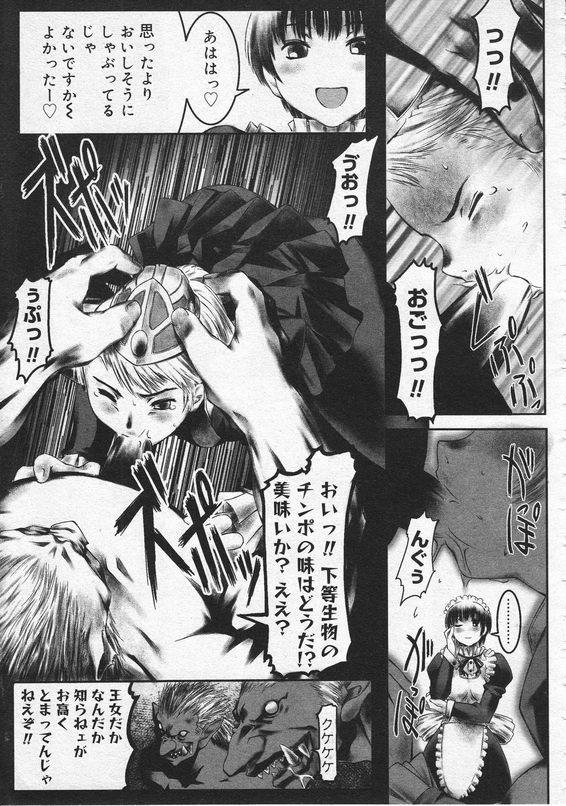 コミックメガストア 2001年9月号