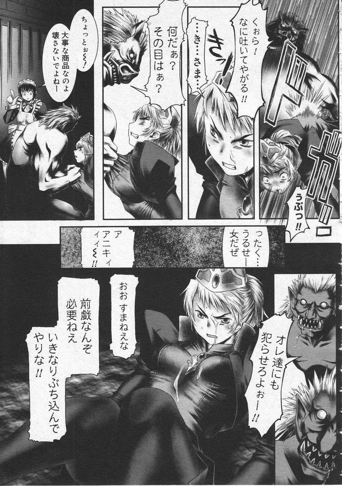 コミックメガストア 2001年9月号