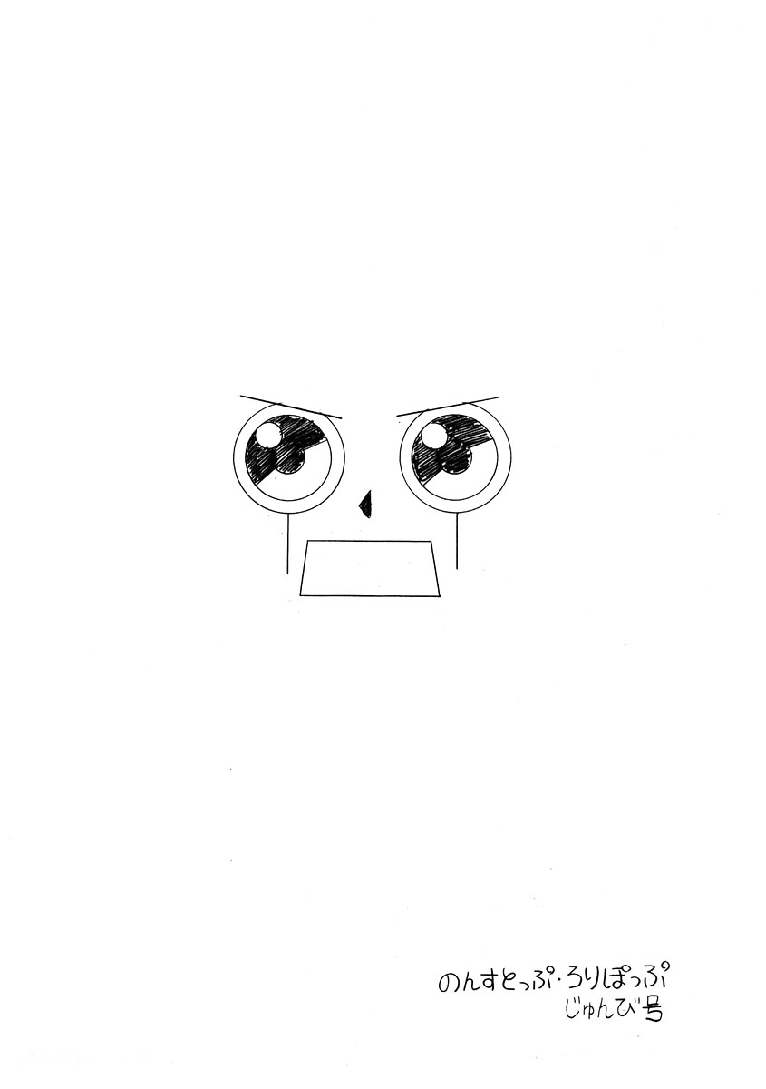 【ハローパック】【ザッチベル】ノンストップロリポップ＃01