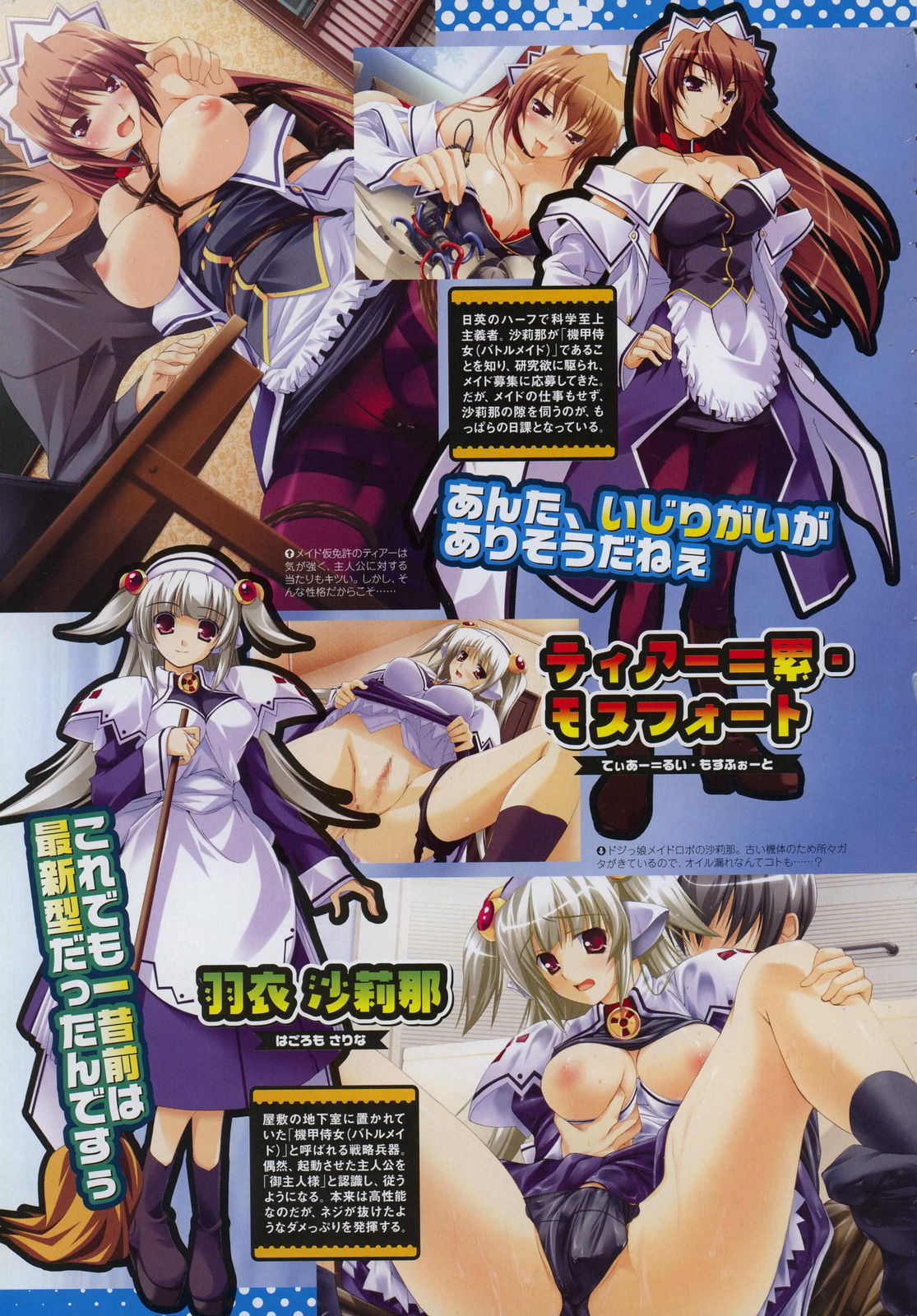 コミックメガストア 2006年12月号