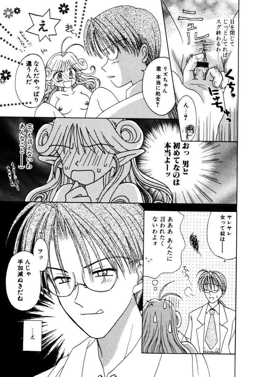 [あざみ野圭二] ハチミツ入りのひみつ