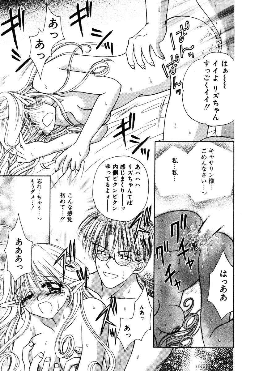 [あざみ野圭二] ハチミツ入りのひみつ