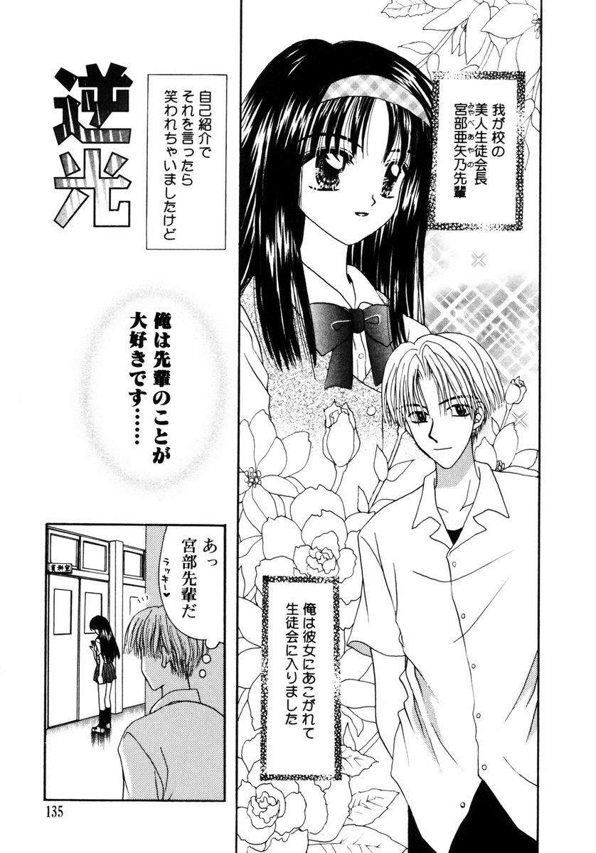 [あざみ野圭二] ハチミツ入りのひみつ