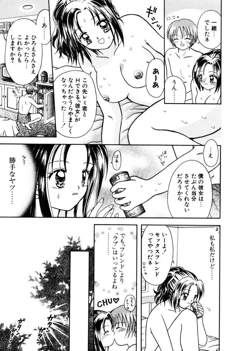 [あざみ野圭二] ハチミツ入りのひみつ